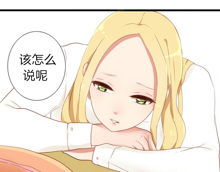 第28话 谁跟你说我喜欢他的？18