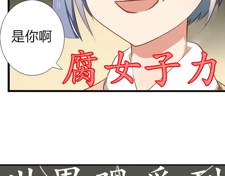 第28话 谁跟你说我喜欢他的？6