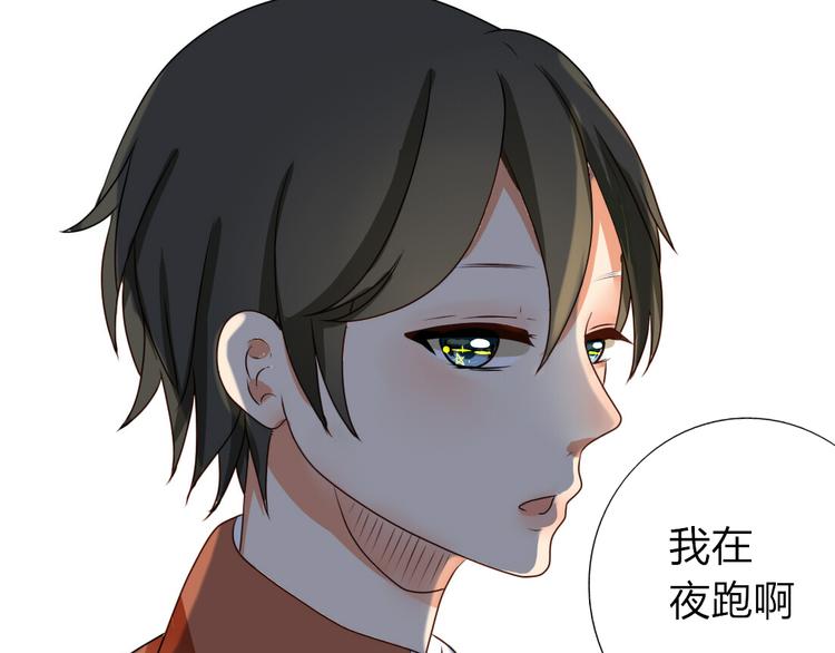 第9话 假装夜跑实际是……21