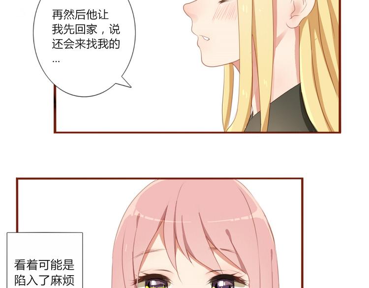 第29话 这穿的也太少了吧4