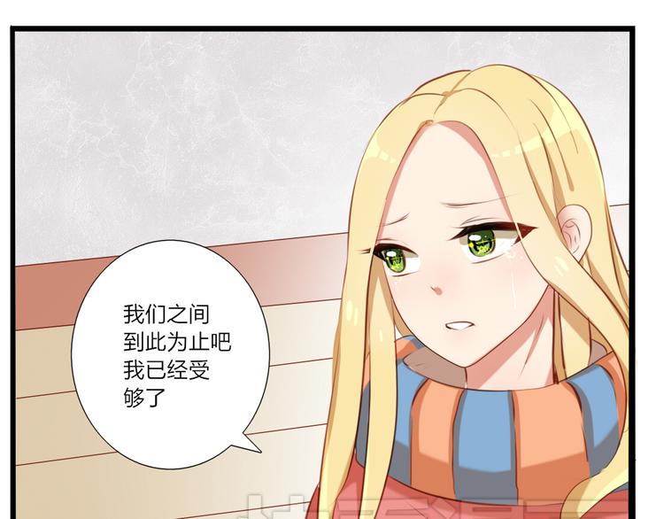 第28话 谁跟你说我喜欢他的？30