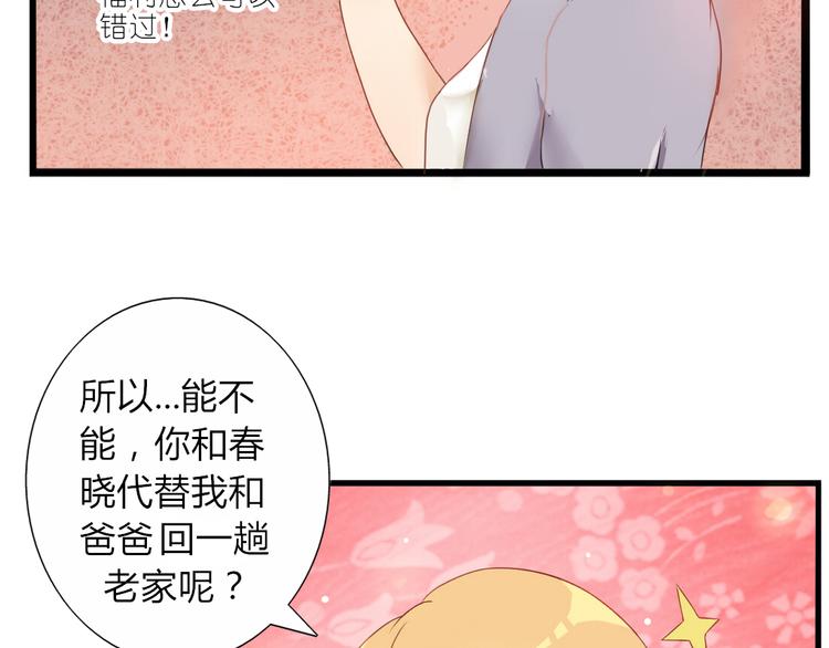 第21话 青春期的躁动4