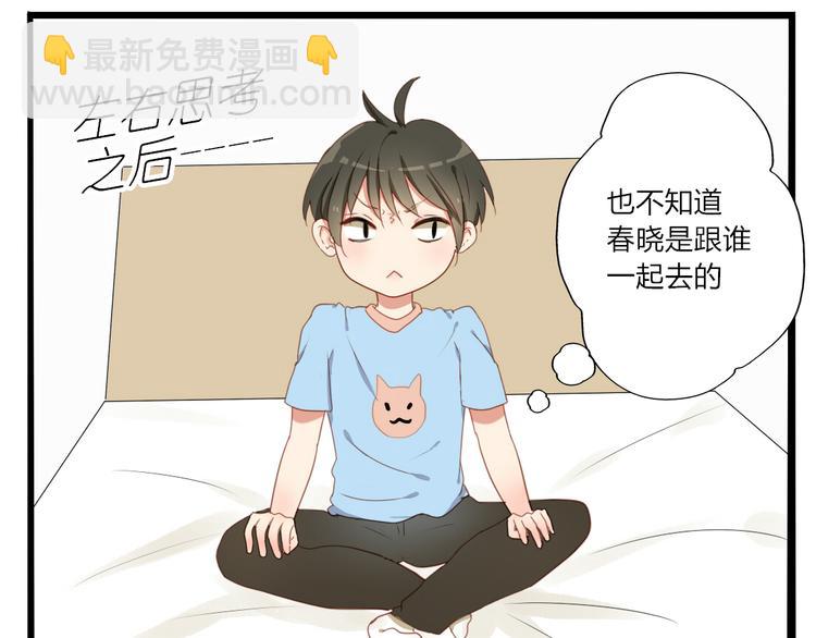 第31话 你要和我交往吗？7