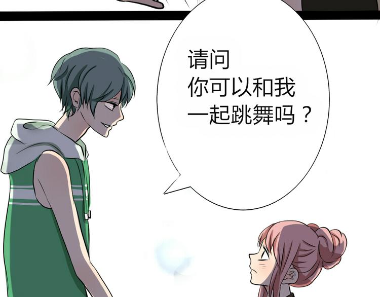 第3、4话 女主联谊会上被校草搭讪63