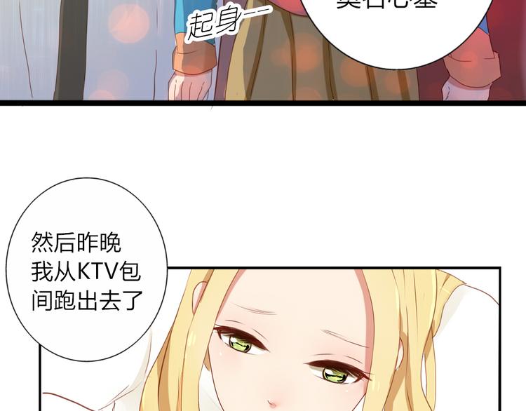 第28话 谁跟你说我喜欢他的？25