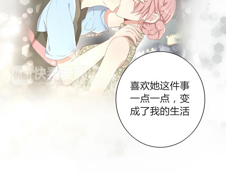 完结篇 对你的喜欢永远不会减少44