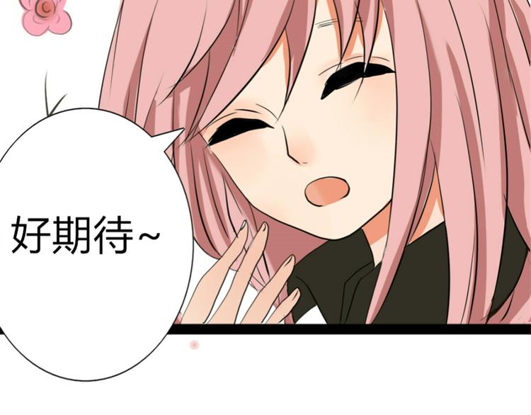 第3、4话 女主联谊会上被校草搭讪33