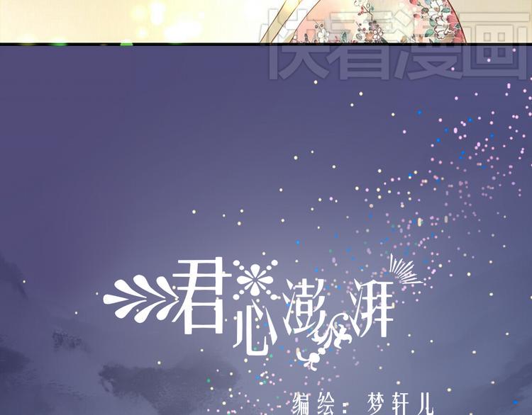 第28话 谁跟你说我喜欢他的？2