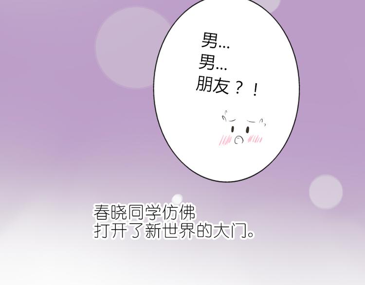 第18话 我、初恋、还有一个孩子？！39