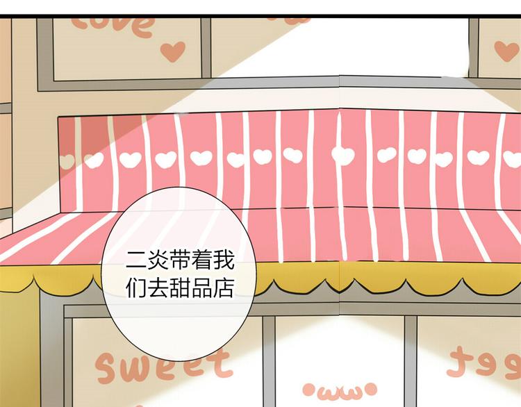 第27话 喜欢他就向他告白啊~23
