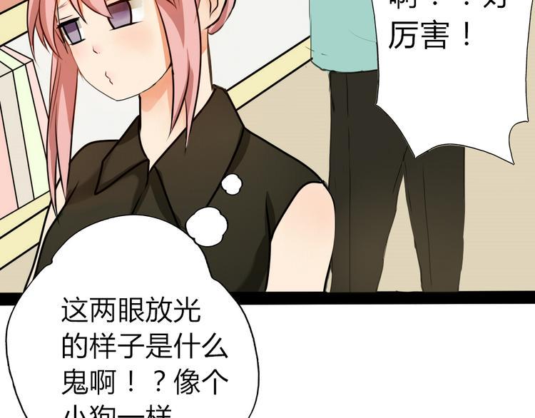 第5话 男主带女主去买BL漫画！17