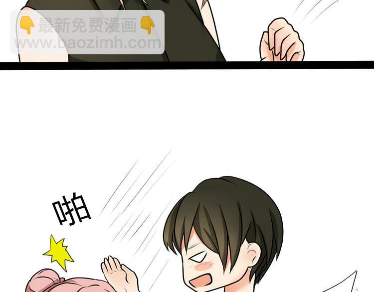 第5话 男主带女主去买BL漫画！9