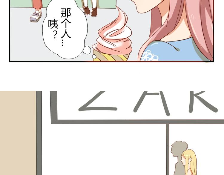 第18话 我、初恋、还有一个孩子？！28
