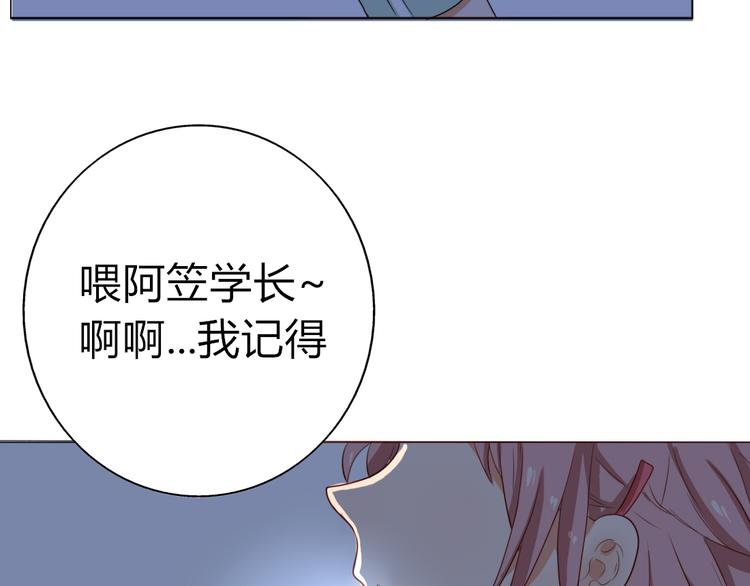 第13话 和学长有约会？38