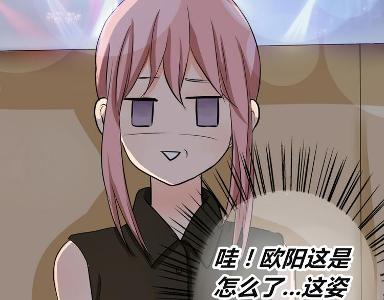 第3、4话 女主联谊会上被校草搭讪54
