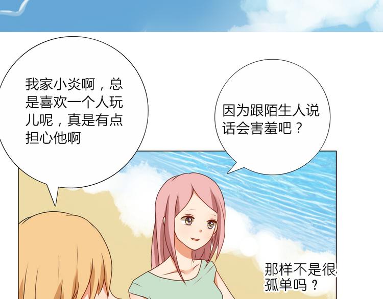 第8话 不想被说成同居吧12