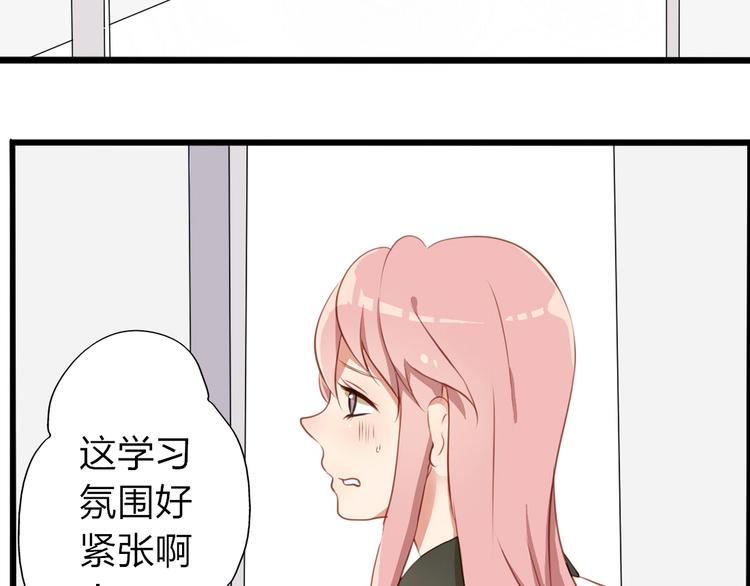 第30话 喜欢就要说出来8
