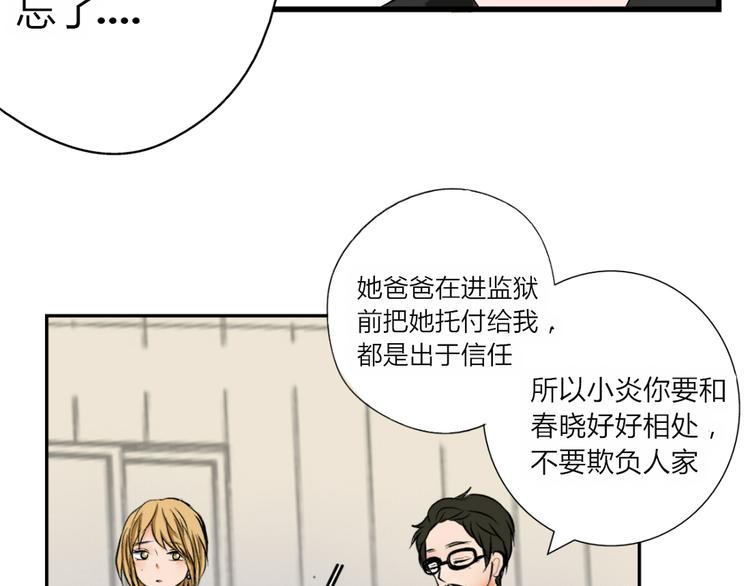 第1、2话 家里来了一个女生！9