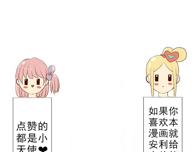 第18话 我、初恋、还有一个孩子？！46