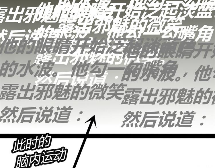 第3、4话 女主联谊会上被校草搭讪18