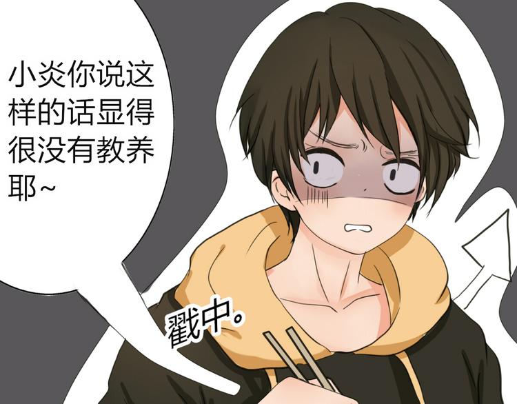 第1、2话 家里来了一个女生！31