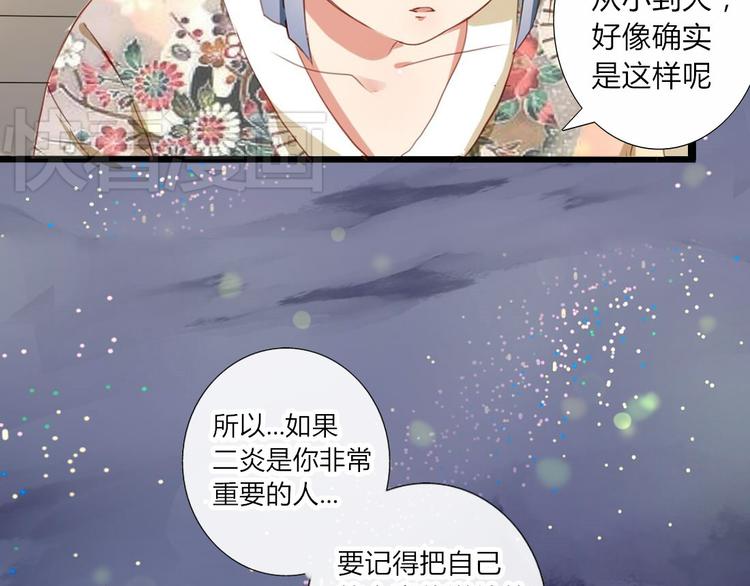 第27话 喜欢他就向他告白啊~32