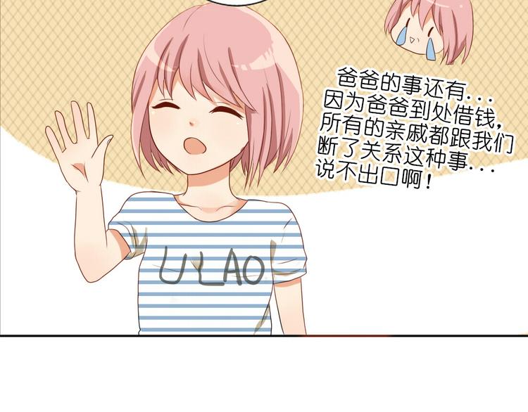 第15话 青梅竹马出现19