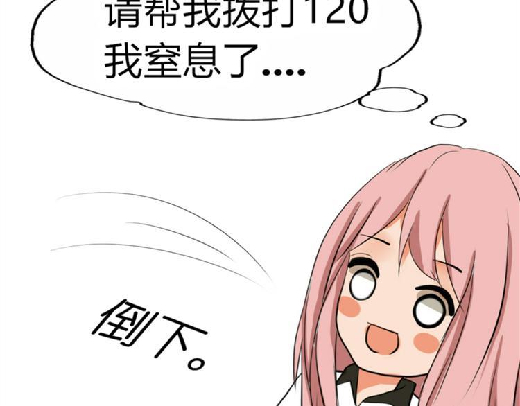 第3、4话 女主联谊会上被校草搭讪40
