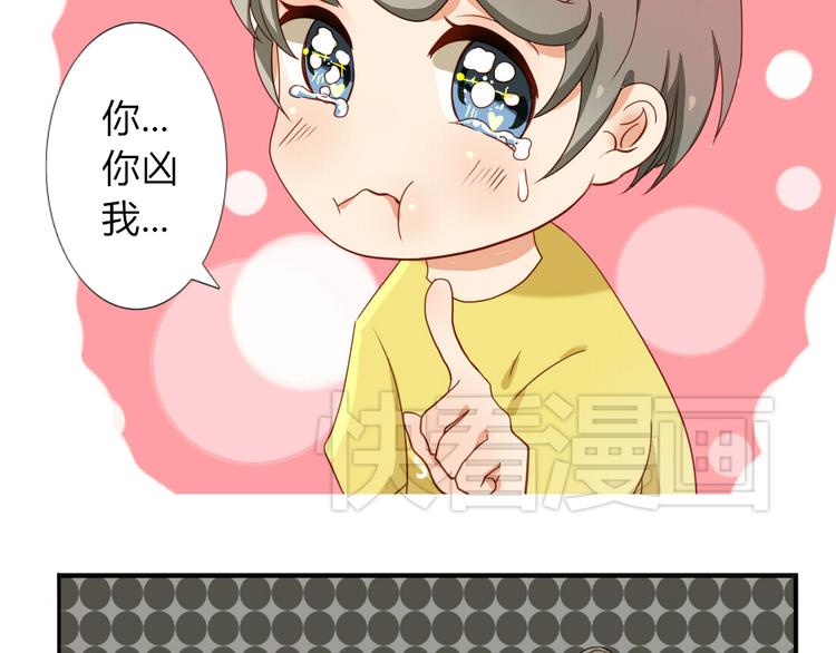 第18话 我、初恋、还有一个孩子？！8