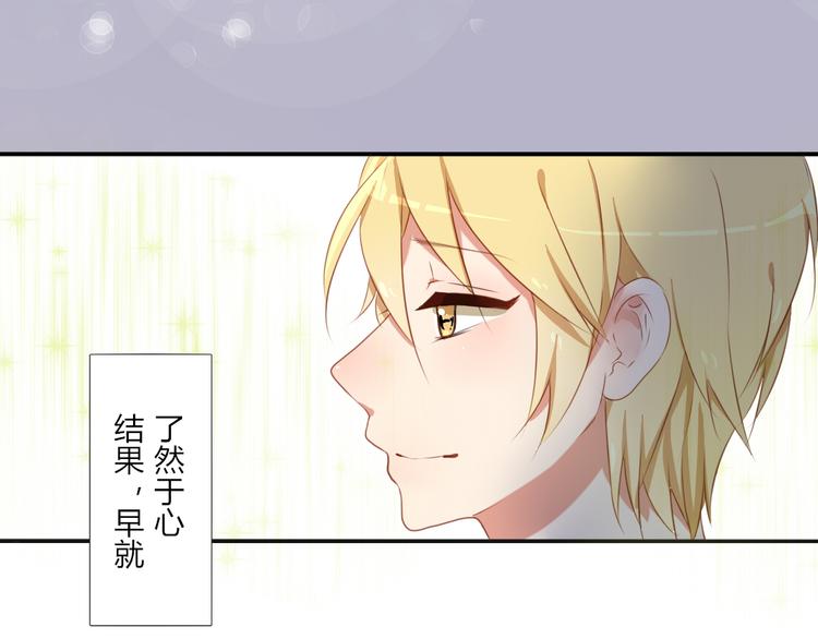 第31话 你要和我交往吗？29