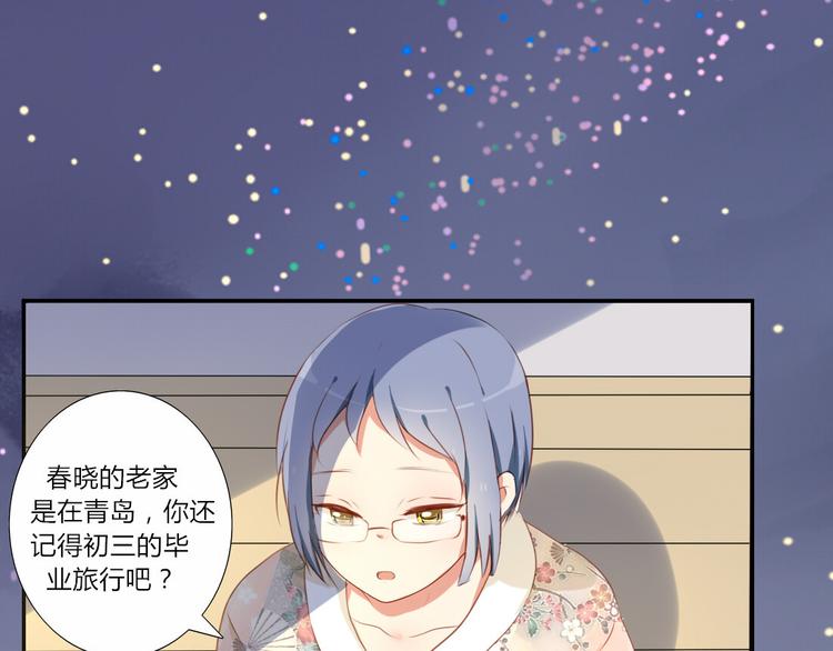 第27话 喜欢他就向他告白啊~9