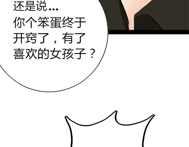 第3、4话 女主联谊会上被校草搭讪25