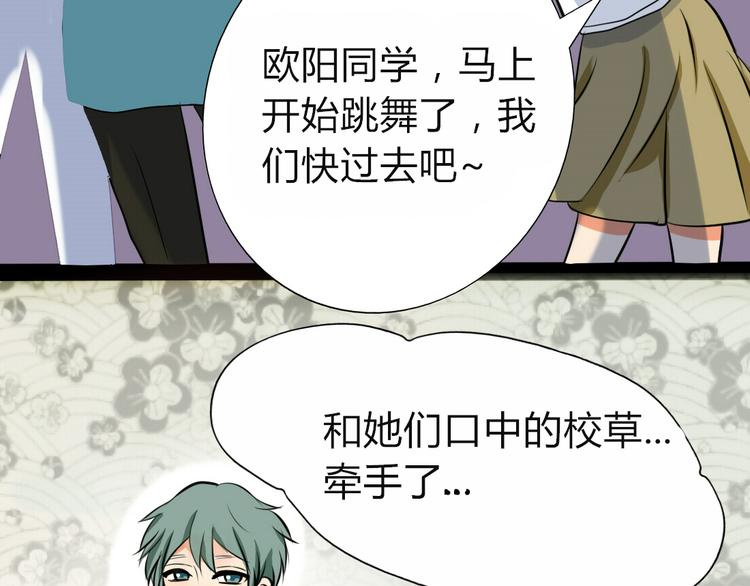 第3、4话 女主联谊会上被校草搭讪75