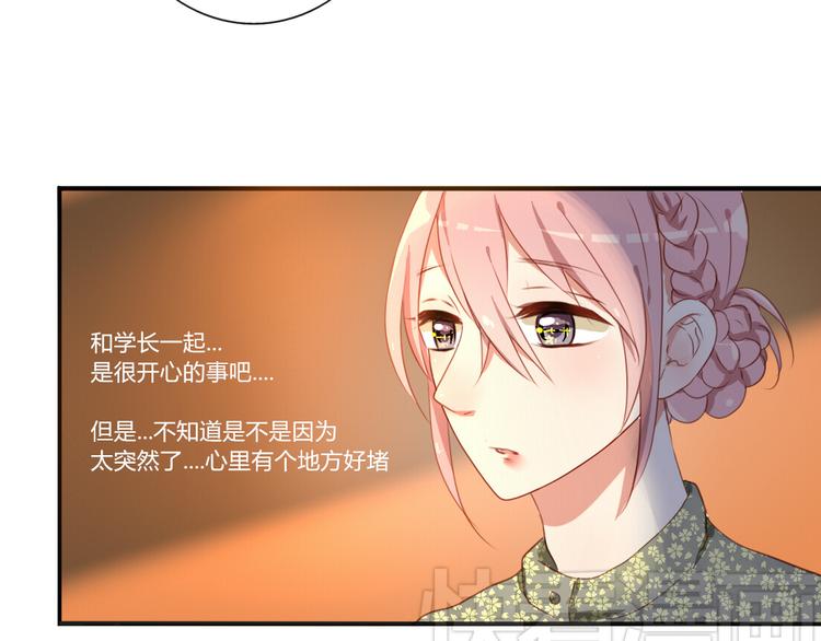 第31话 你要和我交往吗？22