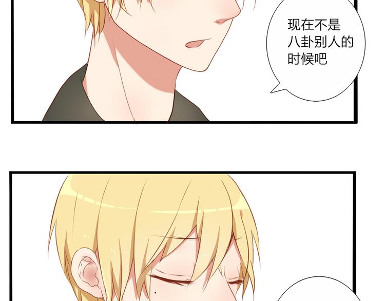 第30话 喜欢就要说出来24