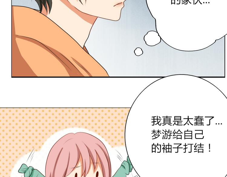 第11话 你是我的星辰与大海2