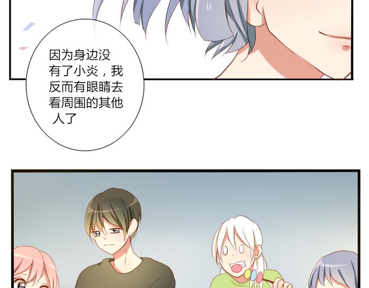 第28话 谁跟你说我喜欢他的？12