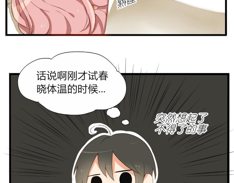 第20话 能互相拥抱真是太好了34