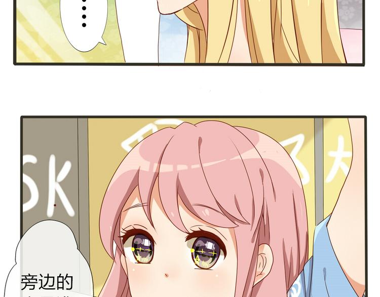 第18话 我、初恋、还有一个孩子？！32