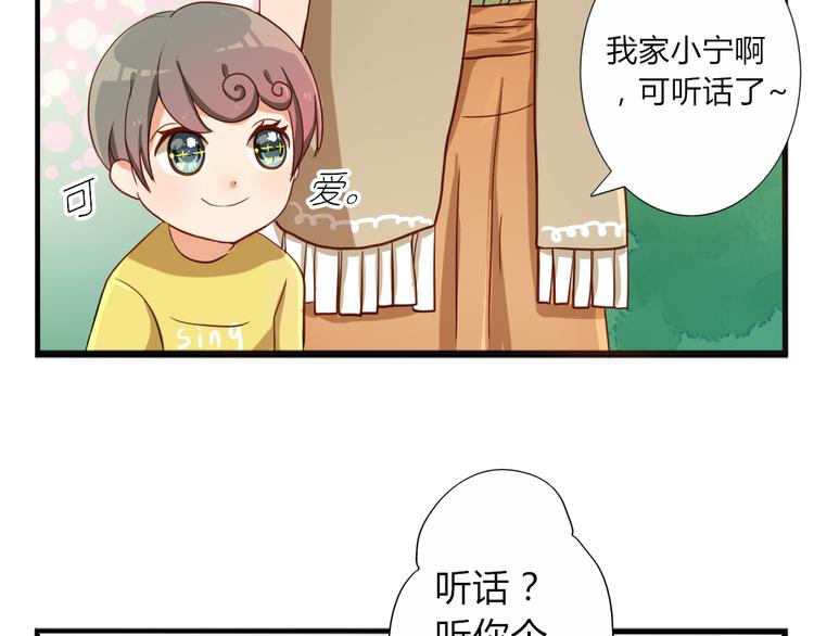 第18话 我、初恋、还有一个孩子？！13
