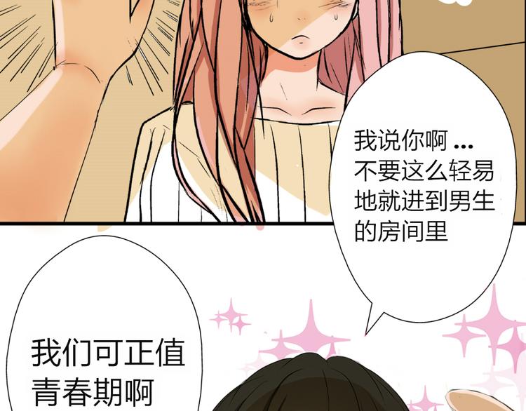 第1、2话 家里来了一个女生！22