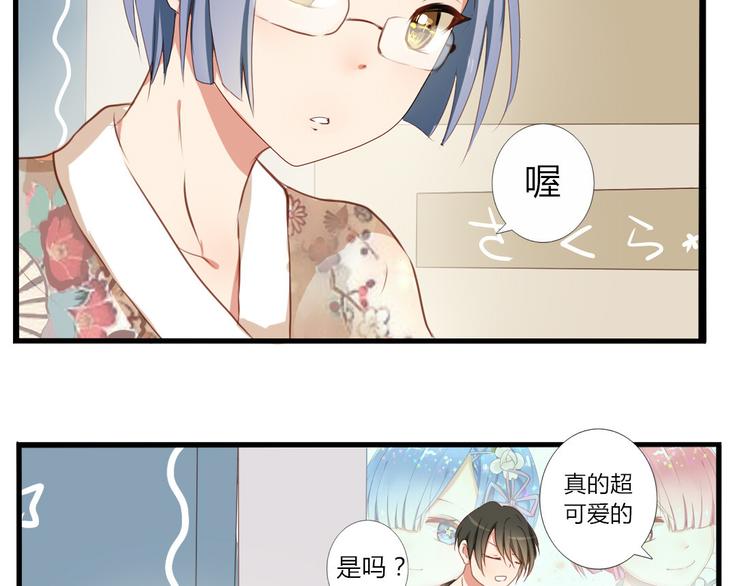 第26话 一起去泡温泉吧28