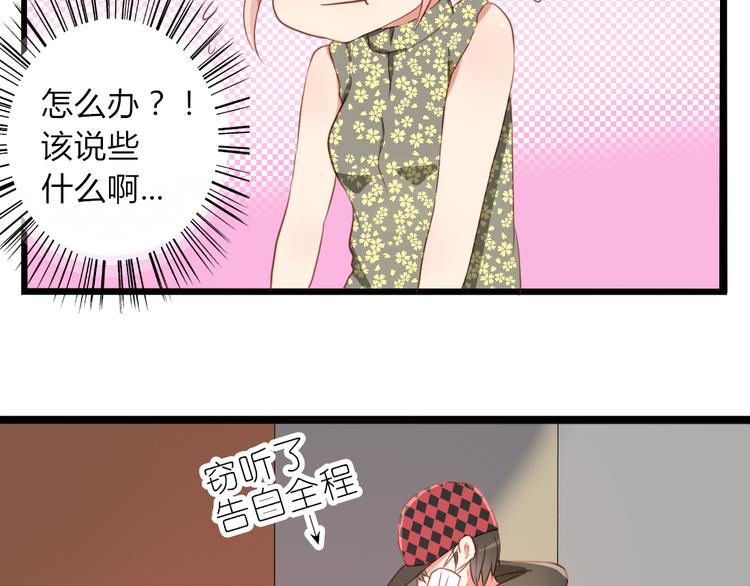 第31话 你要和我交往吗？31