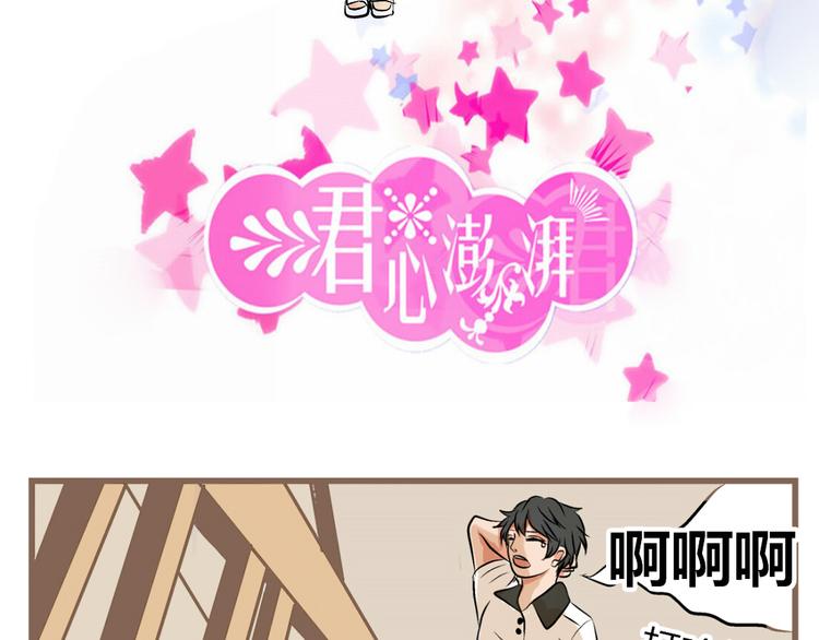 第1、2话 家里来了一个女生！4