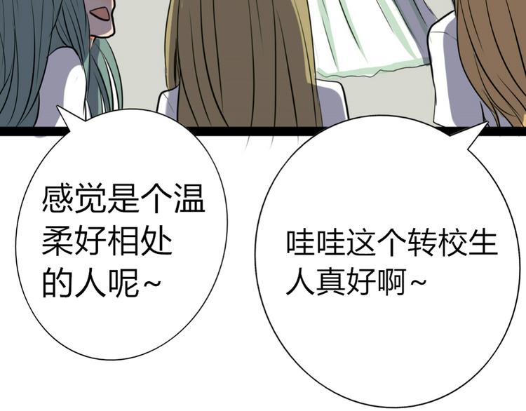 第3、4话 女主联谊会上被校草搭讪5