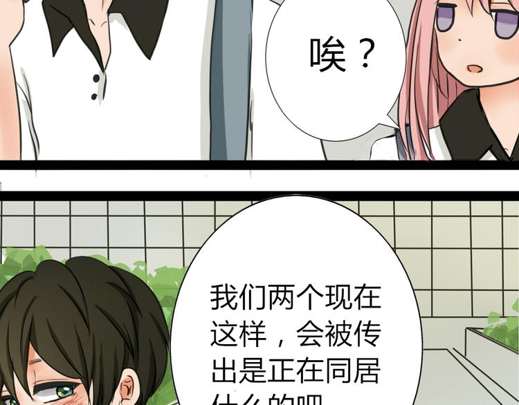 第1、2话 家里来了一个女生！42