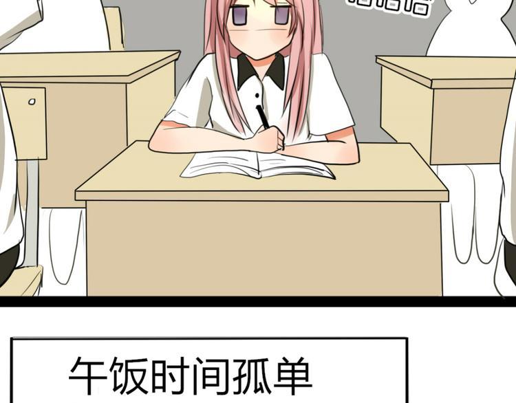 第3、4话 女主联谊会上被校草搭讪9