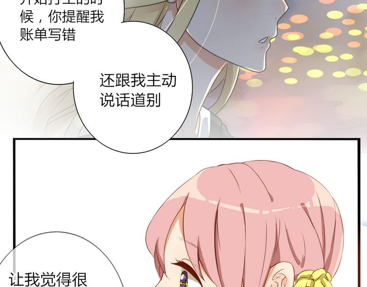 第19话 你永远是我的好朋友40