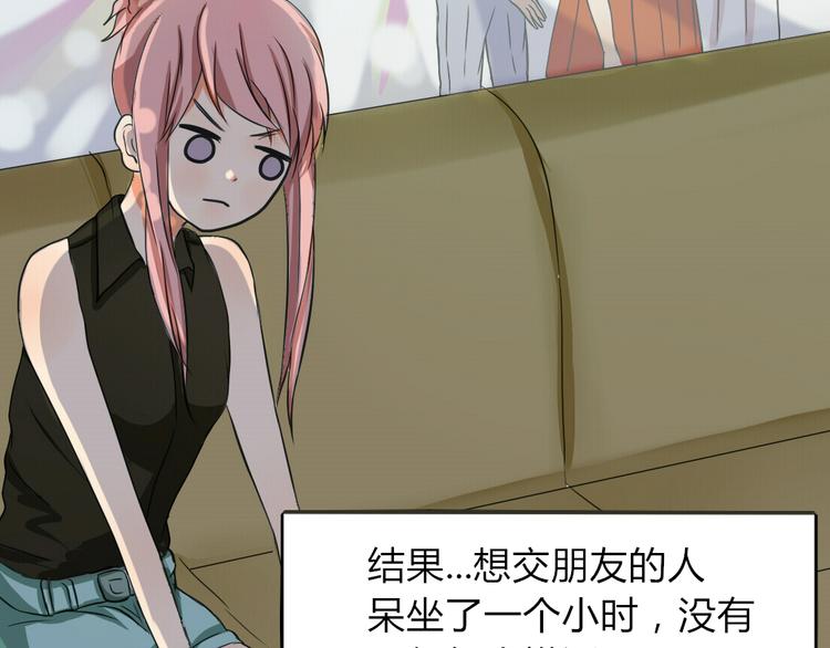 第3、4话 女主联谊会上被校草搭讪44