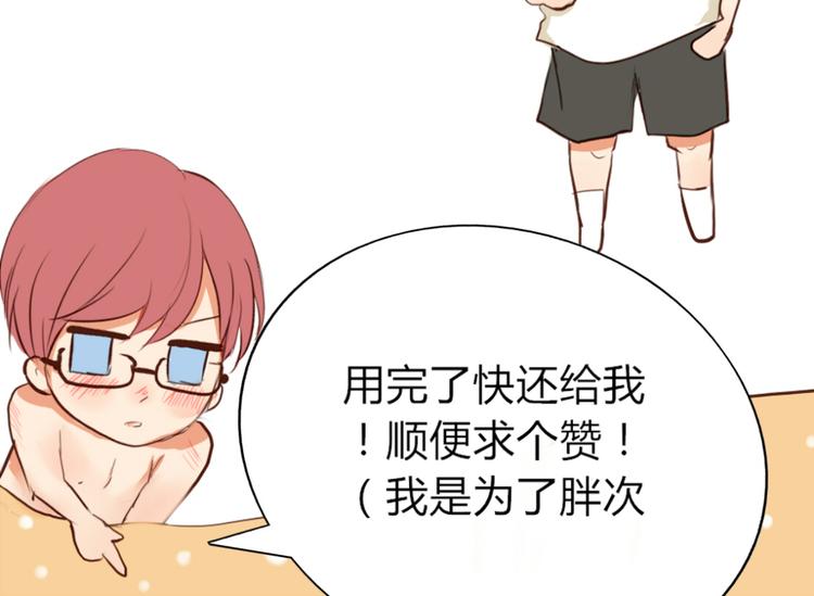 第13话 和学长有约会？52